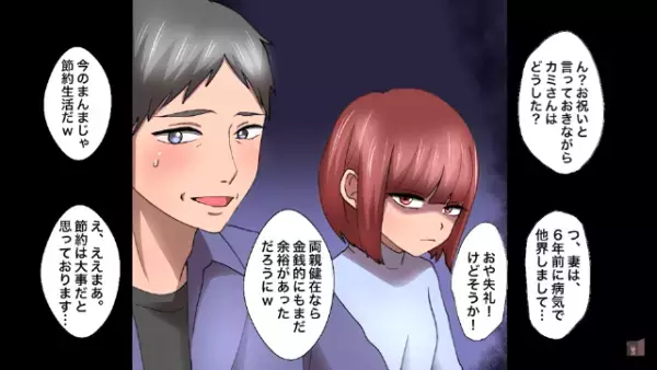 「底辺はガリで十分だろ（笑）」高級寿司屋で取引先の課長と遭遇！？家族を愚弄する失礼な態度に“中学生の娘”が立ち向かう！【漫画】