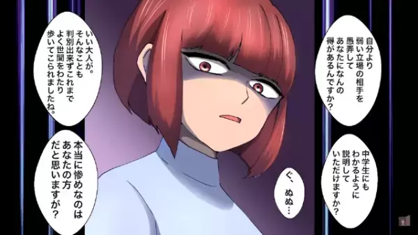 「底辺はガリで十分だろ（笑）」高級寿司屋で取引先の課長と遭遇！？家族を愚弄する失礼な態度に“中学生の娘”が立ち向かう！【漫画】