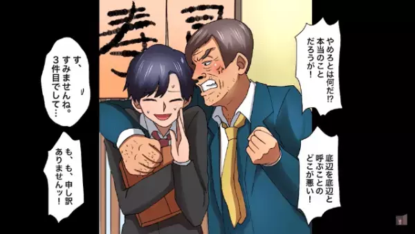 「底辺はガリで十分だろ（笑）」高級寿司屋で取引先の課長と遭遇！？家族を愚弄する失礼な態度に“中学生の娘”が立ち向かう！【漫画】