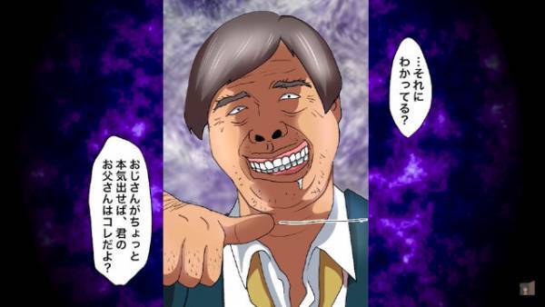 娘「惨めなのはあなたの方よ」夫の取引先に歯向かう姿に、場が凍る…→逆ギレした課長は“まさかの脅し”をかけてきた！？【漫画】