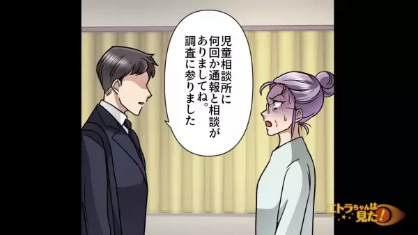 『調査に参りました』頼れる伯父が亡くなり絶望する兄妹。しかし→生前の“伯父の行動”がついに実を結ぶ…！