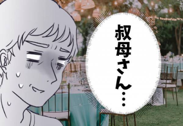 式が順調に進んでいたのに→「叔母さん…」お酒で自我を失った叔母が”とんでもない奇行”に走る…！？