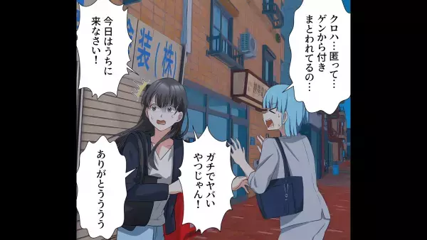 汚部屋に住む粘着元カレがストーカー化…遂に“職場で待ち伏せ”まで！？→咄嗟についた“嘘”で元カレは心を入れ替える…？！