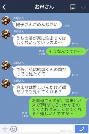 帰省を要求する義母…いざ日付が決まると『来ないでくれ！』と突然の拒否！？→”その理由”に孫が物申す！