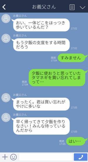 「飯を作れ」「早く起きろ」同居する義両親からの嫁いびり…！？→救世主が放った”衝撃の一言”が、改心のきっかけになった…！