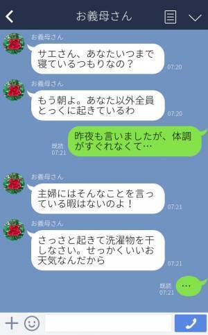 「飯を作れ」「早く起きろ」同居する義両親からの嫁いびり…！？→救世主が放った”衝撃の一言”が、改心のきっかけになった…！