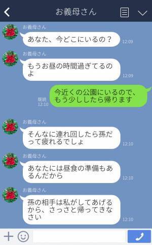 「飯を作れ」「早く起きろ」同居する義両親からの嫁いびり…！？→救世主が放った”衝撃の一言”が、改心のきっかけになった…！