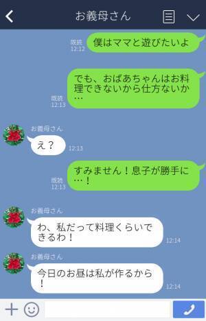 「飯を作れ」「早く起きろ」同居する義両親からの嫁いびり…！？→救世主が放った”衝撃の一言”が、改心のきっかけになった…！
