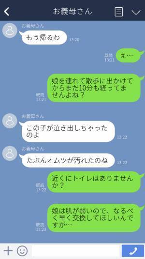 「わが子同然ね」世話をしないのに孫を奪おうとする義母！？→義母の”とんでもない発言”に嫁はトリハダ…