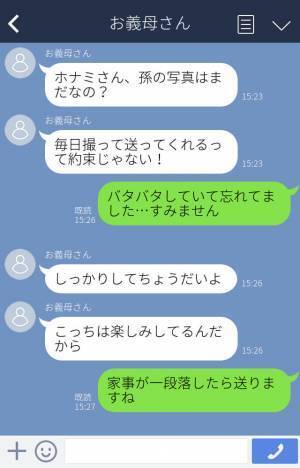 「わが子同然ね」世話をしないのに孫を奪おうとする義母！？→義母の”とんでもない発言”に嫁はトリハダ…