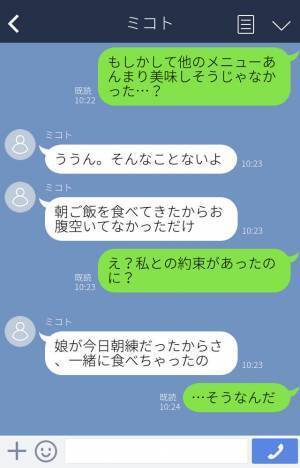 『コーヒーだけで』楽しみにしていた食事の約束でまさかの注文…→ママ友の”自己中心的な理由”に唖然…