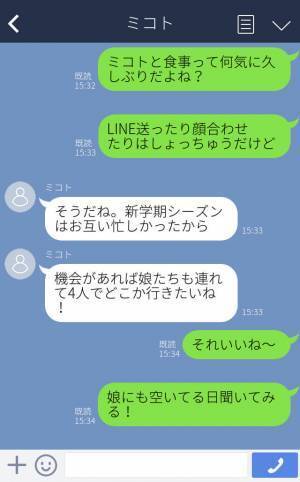 『コーヒーだけで』楽しみにしていた食事の約束でまさかの注文…→ママ友の”自己中心的な理由”に唖然…