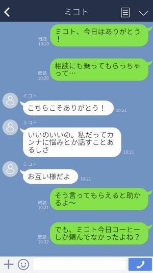 『コーヒーだけで』楽しみにしていた食事の約束でまさかの注文…→ママ友の”自己中心的な理由”に唖然…