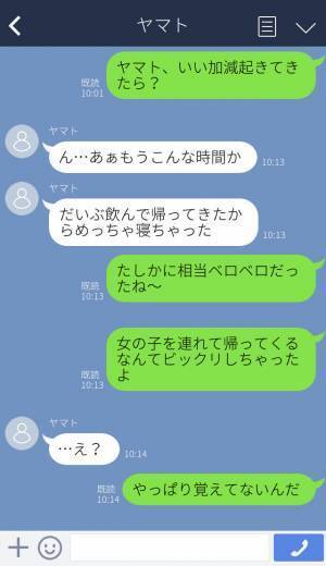 「まだ帰れない」翌朝、酔い潰れて帰ってきた彼氏！？→彼氏の”驚きの行動”に激怒し朝帰り禁止命令を下す！