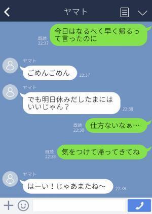「まだ帰れない」翌朝、酔い潰れて帰ってきた彼氏！？→彼氏の”驚きの行動”に激怒し朝帰り禁止命令を下す！