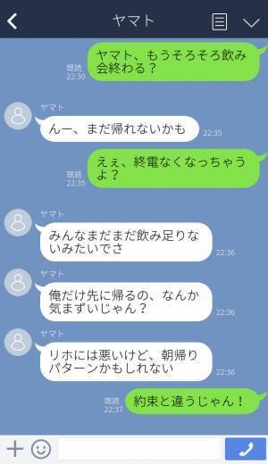 「まだ帰れない」翌朝、酔い潰れて帰ってきた彼氏！？→彼氏の”驚きの行動”に激怒し朝帰り禁止命令を下す！