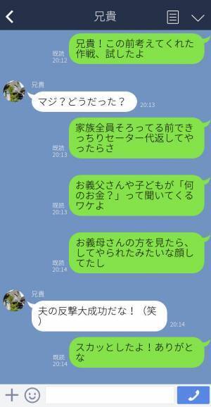 【スカッと！】「セーター代返せ」ケチな義母から嫌がらせを受ける日々…→やられてばかりの夫がついに反撃に出る！