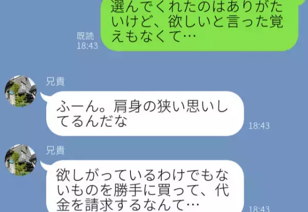 【スカッと！】「セーター代返せ」ケチな義母から嫌がらせを受ける日々…→やられてばかりの夫がついに反撃に出る！