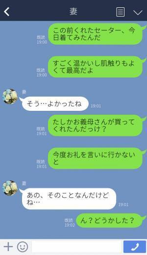 【スカッと！】「セーター代返せ」ケチな義母から嫌がらせを受ける日々…→やられてばかりの夫がついに反撃に出る！