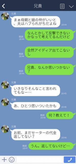 【スカッと！】「セーター代返せ」ケチな義母から嫌がらせを受ける日々…→やられてばかりの夫がついに反撃に出る！