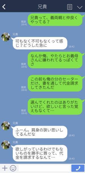 【スカッと！】「セーター代返せ」ケチな義母から嫌がらせを受ける日々…→やられてばかりの夫がついに反撃に出る！