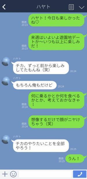 「浮気されてるよ。相手は妊娠中」とある人物から密告された彼氏の秘密！？→彼氏の”返答”に彼女は激怒！