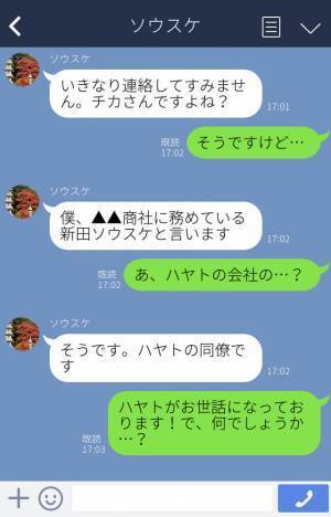 「浮気されてるよ。相手は妊娠中」とある人物から密告された彼氏の秘密！？→彼氏の”返答”に彼女は激怒！