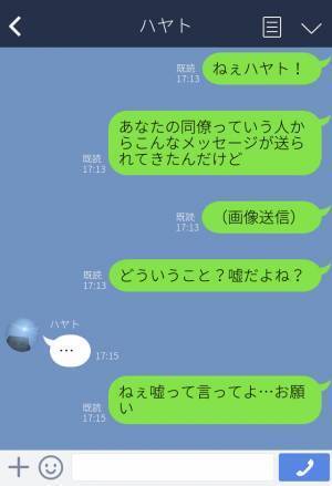 「浮気されてるよ。相手は妊娠中」とある人物から密告された彼氏の秘密！？→彼氏の”返答”に彼女は激怒！