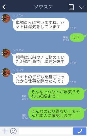 「浮気されてるよ。相手は妊娠中」とある人物から密告された彼氏の秘密！？→彼氏の”返答”に彼女は激怒！