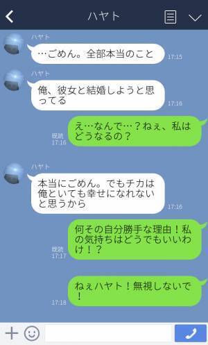 「浮気されてるよ。相手は妊娠中」とある人物から密告された彼氏の秘密！？→彼氏の”返答”に彼女は激怒！