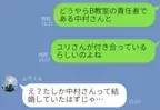 女性講師「塾の講師をやめたいです」思いもよらない”退職理由”に驚愕！→私情を持ち込むのは勘弁して…！