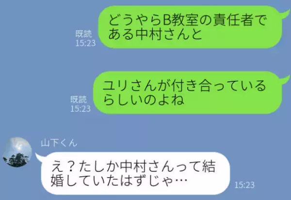 女性講師「塾の講師をやめたいです」思いもよらない”退職理由”に驚愕！→私情を持ち込むのは勘弁して…！