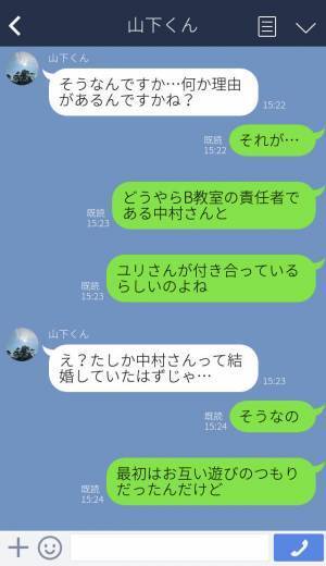 女性講師「塾の講師をやめたいです」思いもよらない”退職理由”に驚愕！→私情を持ち込むのは勘弁して…！