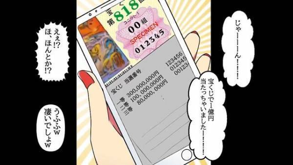 妻『宝くじ当たったからアンタは用済み（笑）』突然の“離婚要求”！？明かされた“妻の本音”に顔面蒼白…【漫画】