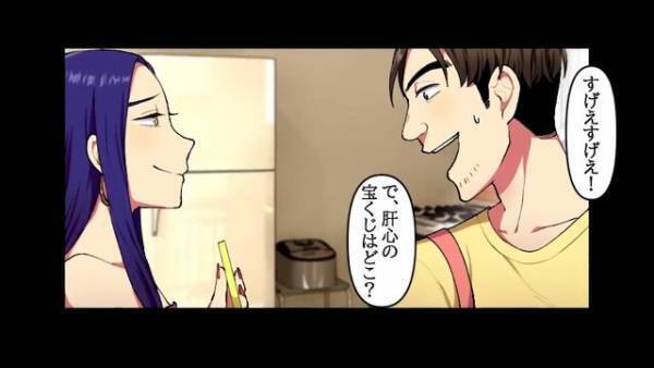 妻『宝くじ当たったからアンタは用済み（笑）』突然の“離婚要求”！？明かされた“妻の本音”に顔面蒼白…【漫画】
