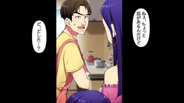 妻『宝くじ当たったからアンタは用済み（笑）』突然の“離婚要求”！？明かされた“妻の本音”に顔面蒼白…【漫画】