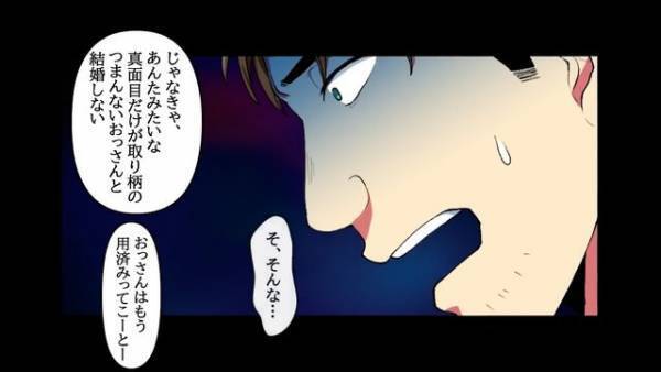 妻『宝くじ当たったからアンタは用済み（笑）』突然の“離婚要求”！？明かされた“妻の本音”に顔面蒼白…【漫画】