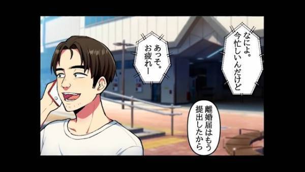 夫『俺の買ったものが無い！』“1億円の当たりくじ”を妻に盗まれた…！？しかし→“くじの罠”に気づいた夫は離婚し反撃開始【漫画】