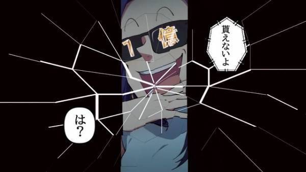 元夫『貯金あるの？(笑)』宝くじを持ち逃げして離婚した女→“1件の電話”で地獄の底に叩き落される…！？【漫画】