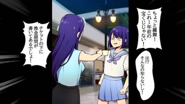 元夫『貯金あるの？(笑)』宝くじを持ち逃げして離婚した女→“1件の電話”で地獄の底に叩き落される…！？【漫画】