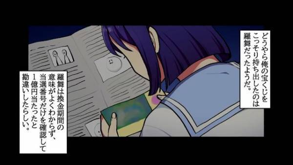 元夫『貯金あるの？(笑)』宝くじを持ち逃げして離婚した女→“1件の電話”で地獄の底に叩き落される…！？【漫画】