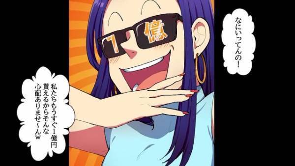 元夫『貯金あるの？(笑)』宝くじを持ち逃げして離婚した女→“1件の電話”で地獄の底に叩き落される…！？【漫画】