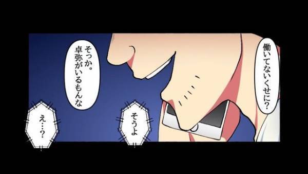 『離婚は取り消さないよ、それに…』持ち逃げた“1億円の宝くじ”は期限切れ！？絶体絶命の元嫁に“更なる追い打ち”をかける…【漫画】