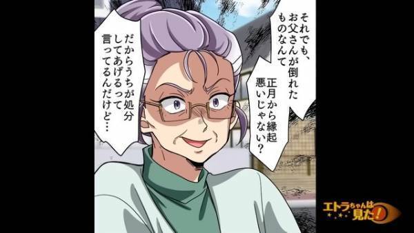 『そのアワビ、貰ってあげる』父のアレルギー発覚を聞きつけた隣人の“衝撃発言”！！厚かましい態度に動揺を隠せない…【漫画】