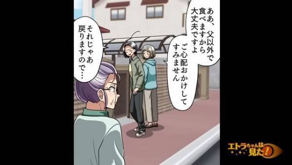 『そのアワビ、貰ってあげる』父のアレルギー発覚を聞きつけた隣人の“衝撃発言”！！厚かましい態度に動揺を隠せない…【漫画】