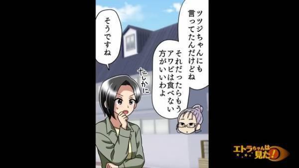 『そのアワビ、貰ってあげる』父のアレルギー発覚を聞きつけた隣人の“衝撃発言”！！厚かましい態度に動揺を隠せない…【漫画】