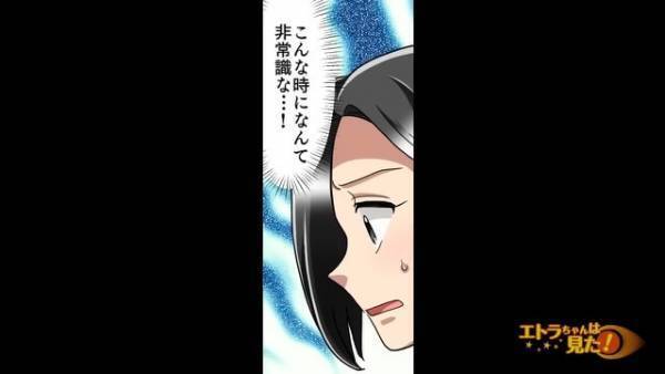 『そのアワビ、貰ってあげる』父のアレルギー発覚を聞きつけた隣人の“衝撃発言”！！厚かましい態度に動揺を隠せない…【漫画】