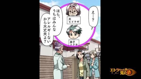 『そのアワビ、貰ってあげる』父のアレルギー発覚を聞きつけた隣人の“衝撃発言”！！厚かましい態度に動揺を隠せない…【漫画】