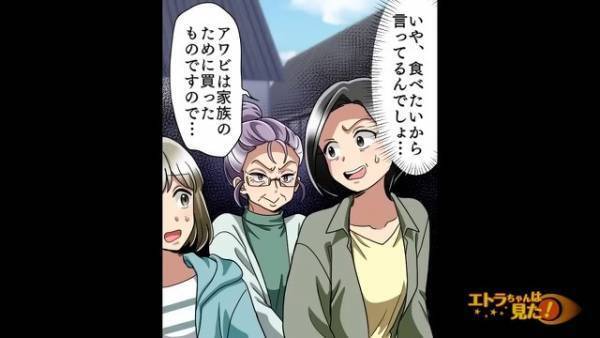 『そのアワビ、貰ってあげる』父のアレルギー発覚を聞きつけた隣人の“衝撃発言”！！厚かましい態度に動揺を隠せない…【漫画】