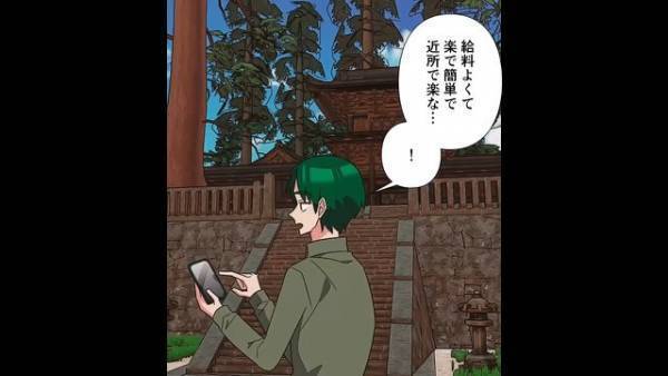 『賽銭みたいに楽に稼げたら…』友達からの借金に返済拒否するダメ男→絶対に働きたくない男の“まさかの稼ぎ方”に唖然…【漫画】